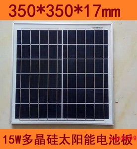 太阳能电池板6V多晶硅单晶硅15W 9V 18V太阳能灯用 给锂电池充电