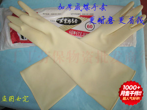 特加厚60CMB威蝶耐酸碱工业乳胶皮防化工白橡胶威碟加长喷砂手套