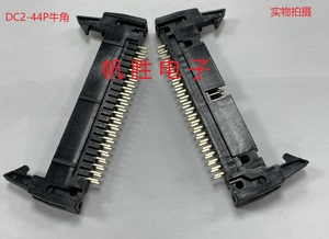 牛角插座DC2-44P/2*22P直针2.54mm双排