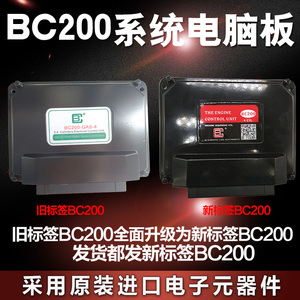 cng电脑板A200汽车油改气天然气配件ac200燃气电脑板c08电脑版