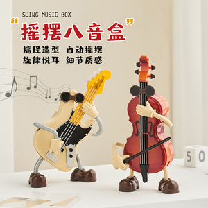 创意吉他大提琴八音盒儿童卧室书房桌面摆件音乐盒男女孩生日礼物
