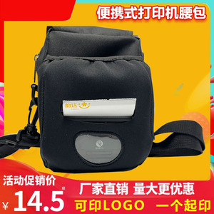 启锐QR380A便携式蓝牙手持快递员电子面单打印机小腰包挎包背包包