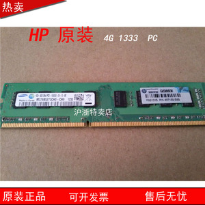 三星原厂4GB 2RX8 PC3-10600U 台式机内存条M378B5273DH0-CH9