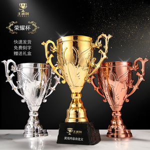 水晶树脂奖杯定制创意金属欧冠个性团队冠军比赛奖杯定做制作刻字