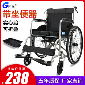 津旺轮椅折叠轻便便携带座便器老人手推车老年残疾人家用小型代步