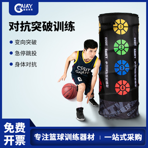 篮球训练辅助器材过人突破运球器材充气人墙障碍物学校用品折叠桶