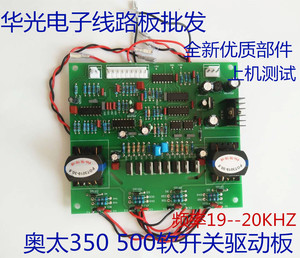 奥太款逆变焊机NBC-350 500气保焊机 IGBT模块驱动板 控制线路板