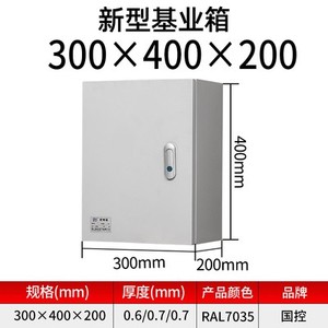 配电箱布线箱控制箱监控箱设备工厂家用新型JXF基业箱300*400*200