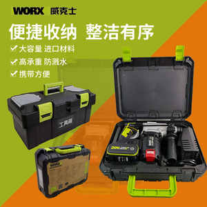 威克士工具箱H3电锤塑箱WU388WU279wg629大友5401电锤5733工具箱