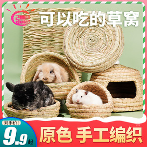 玉米皮草窝兔子豚鼠专用草垫可食用磨牙玩具品磨牙龙猫刺猬小宠物