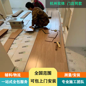 强化复合木地板家用卧室自铺防水耐磨办公室出租屋商用板材包安装