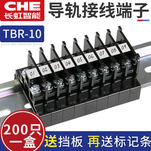 铜件TBR/TBC/TBD导轨式双层接线端子排10A/20A/30A/60A连接端子台