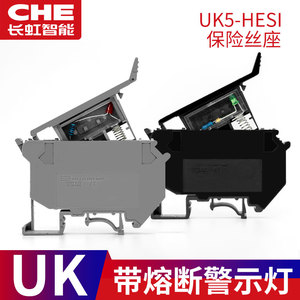 UK5-HESI保险丝接线端子UK5RD导轨220V24V带灯保险熔断器0.25-4mm