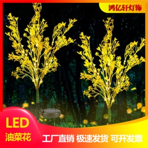 led太阳能仿真油菜花灯亮化工程户外花园草坪插地简约公园庭院灯