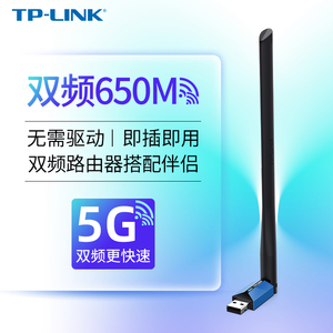 TPLINK WDN5200H免驱双频usb无线网卡650M台式机笔记本wifi接收器