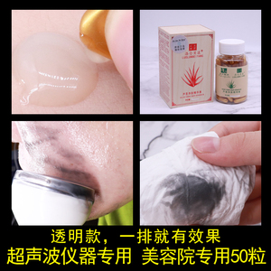 芦荟排毒胶囊面部脸部导出美容院专用超声波美容仪器排铅汞清洁膏
