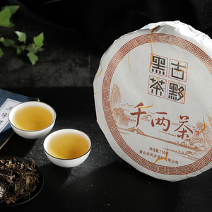 【买送茶刀】安徽天方茶叶古黟黑茶750g千两茶饼特级饼茶礼盒装