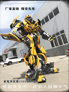 变形金刚大型真人版可穿戴机器人铠甲盔甲大黄蜂cos服装暖场道具