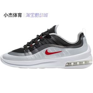 Nike耐克Air Max Axis子弹气垫男女增高运动鞋AA2146 003 AA2168