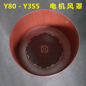供应Y80-Y2-355-2.4.6.8电动机风叶扇/风罩/端盖/法兰盘/变频风机