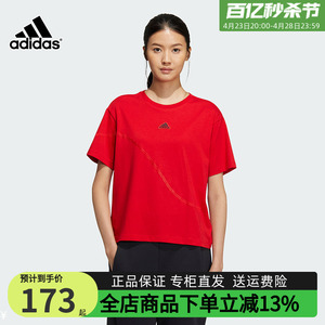 adidas阿迪达斯女装春季新款红色圆领半袖运动休闲短袖T恤IZ3139