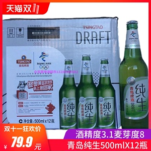 青岛啤酒纯生500mlX12瓶大瓶实惠装产地青岛正品山东特产啤酒整箱