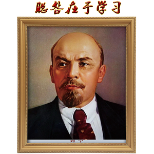 列宁画像有带框列宁老年大厅装饰画外国名人领导国外有框正版