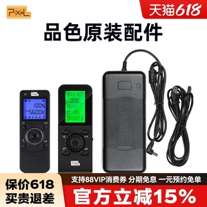 品色遥控器 原装电源适配器 led补光灯无线控制器适用K80 K80s K80C K90 P50 P45C RGB补光灯电源线