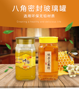 蜂蜜瓶子1斤2斤装蜂蜜专用瓶透明玻璃瓶食品级密封罐加厚塑料盖子
