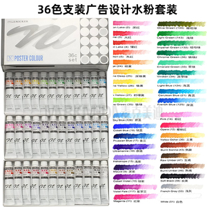 日本霓嘉水粉颜料NICKER12色18色24色36色广告设计颜套装20ml单支