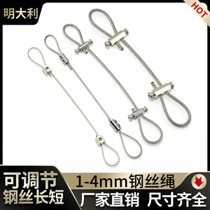 1-4毫米钢丝绳吊索双头锁线器灯饰吊绳保险绳挂绳威亚绳加工定制