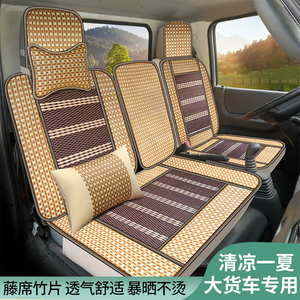 福田欧马可S3 S5S1系厢式货车座套4米2轻卡6.8米宽体竹片坐垫夏天