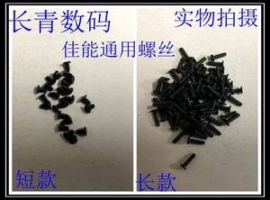 佳能相机单反外壳螺丝 5D2 5D3 6D 全系列单反通用 螺丝 全新