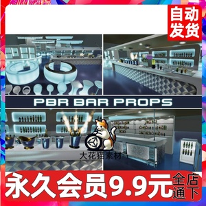 Unity3D  PBR Bar Props 1.4 模块化酒吧道具霓虹灯吧台椅子模型