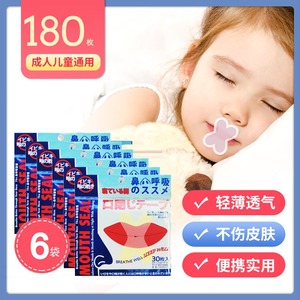 防止嘴巴闭口呼吸矫正器封嘴封口唇贴闭嘴止鼾睡觉防张嘴睡眠儿童