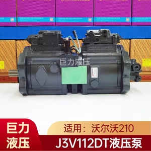 挖掘机液压泵总成神钢三一沃尔沃川崎K3V112主油泵大泵主泵柱塞泵