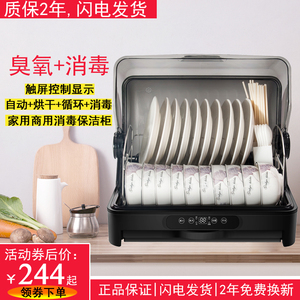 家用商用厨房小型台式碗碟筷自动活氧消毒解毒餐具沥水烘干保洁柜