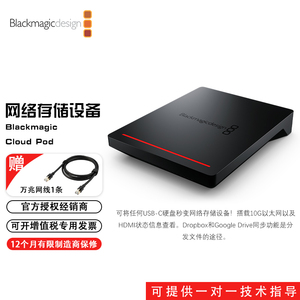 BMD USB-C硬盘秒变网络存储设备 Blackmagic Cloud Pod