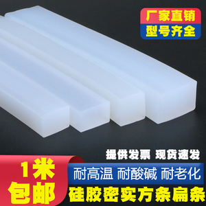 硅胶条实心方形高温耐磨减震垫片缓冲防水密封条加工定做硅橡胶条