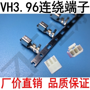 优质VH3.96连接器连绕端子VH-T母3.96间距端子磷铜镀锡3000个一卷