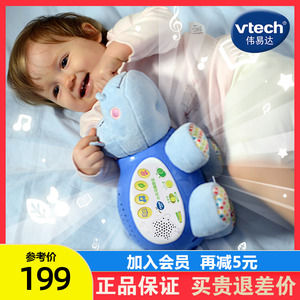 VTech伟易达小河马睡眠仪婴儿安抚玩具音乐发光讲故事新生儿礼物