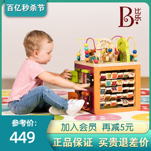 比乐B.Toys动物园木立方儿童绕珠大号百宝箱串珠益智玩具宝宝木质