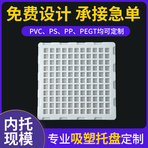 白色防静电吸塑托盘 塑料tray盘小方格电子元件周转盘透明pet内托