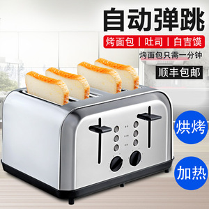 多士炉烤面包机商用自动四片土司机家用三明治机烤面包片机烤馍机