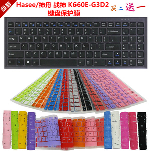 Hasee/神舟 战神 K660E-G3D2键盘保护贴膜15.6英寸笔记本防尘罩套