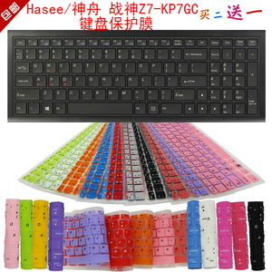 Hasee/神舟 战神Z7-KP7GC键盘保护贴膜15.6英寸笔记本电脑防尘罩