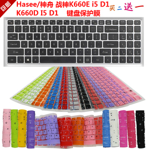 Hasee/神舟 战神K660E i5 D1 K660D I5 D1键盘保护防尘贴膜套罩垫