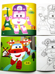 儿童画画本喜洋洋涂色书超级飞侠涂色本卡通动漫绘画喜羊羊图画本