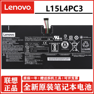 全新原装联想 Lenovo MIIX 720-12IKB MIIX5 Pro 笔记本电池 L15M4PC3 L15L4PC3 内置平板电脑电池