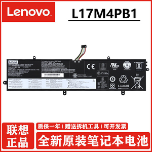 原装Lenovo联想 720S-15IKB V730-15IKB/15IKB004/15IKB002 15-ISE/15-IFI L17C4PB1 L17M4PB1 笔记本电池